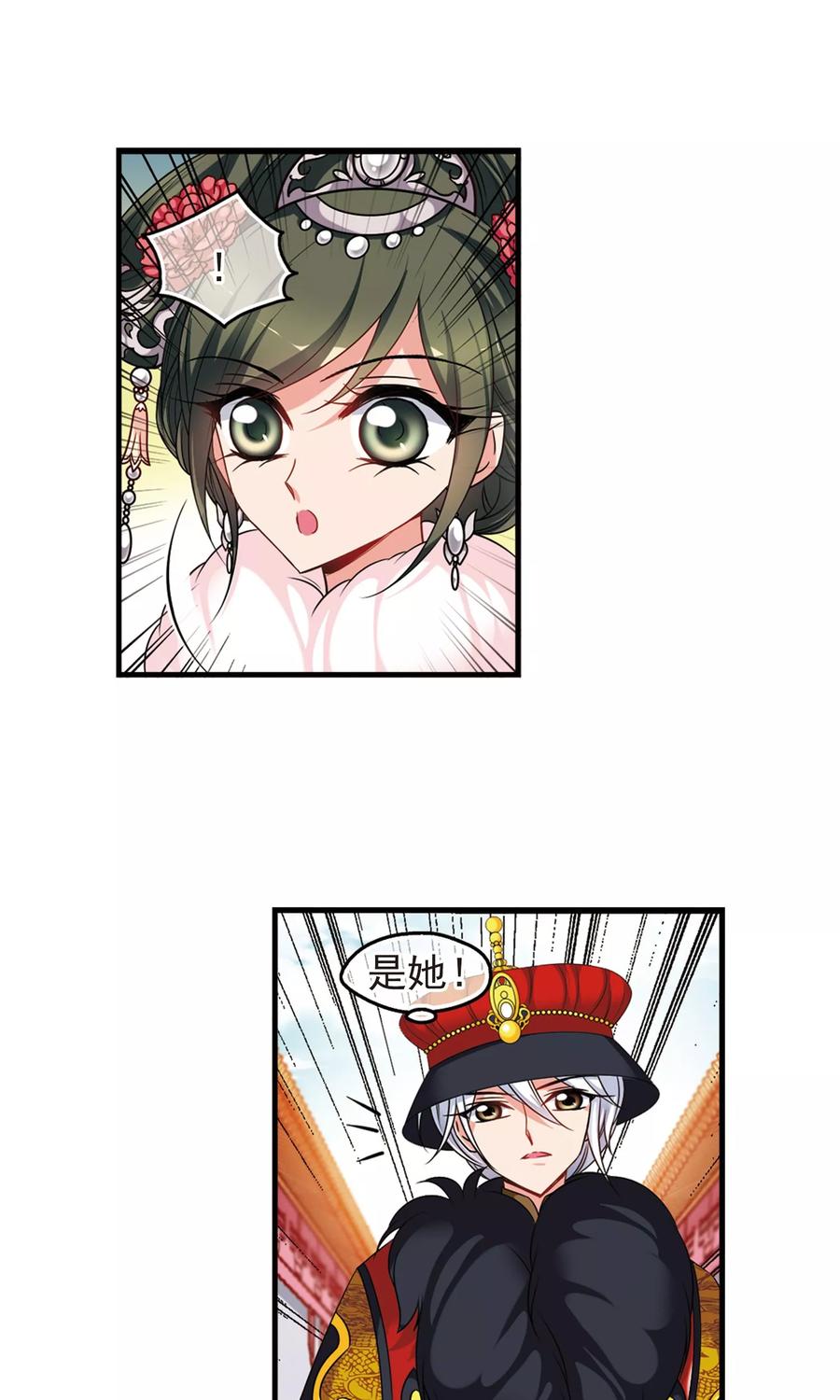 妃夕妍雪414话 偷天换日2