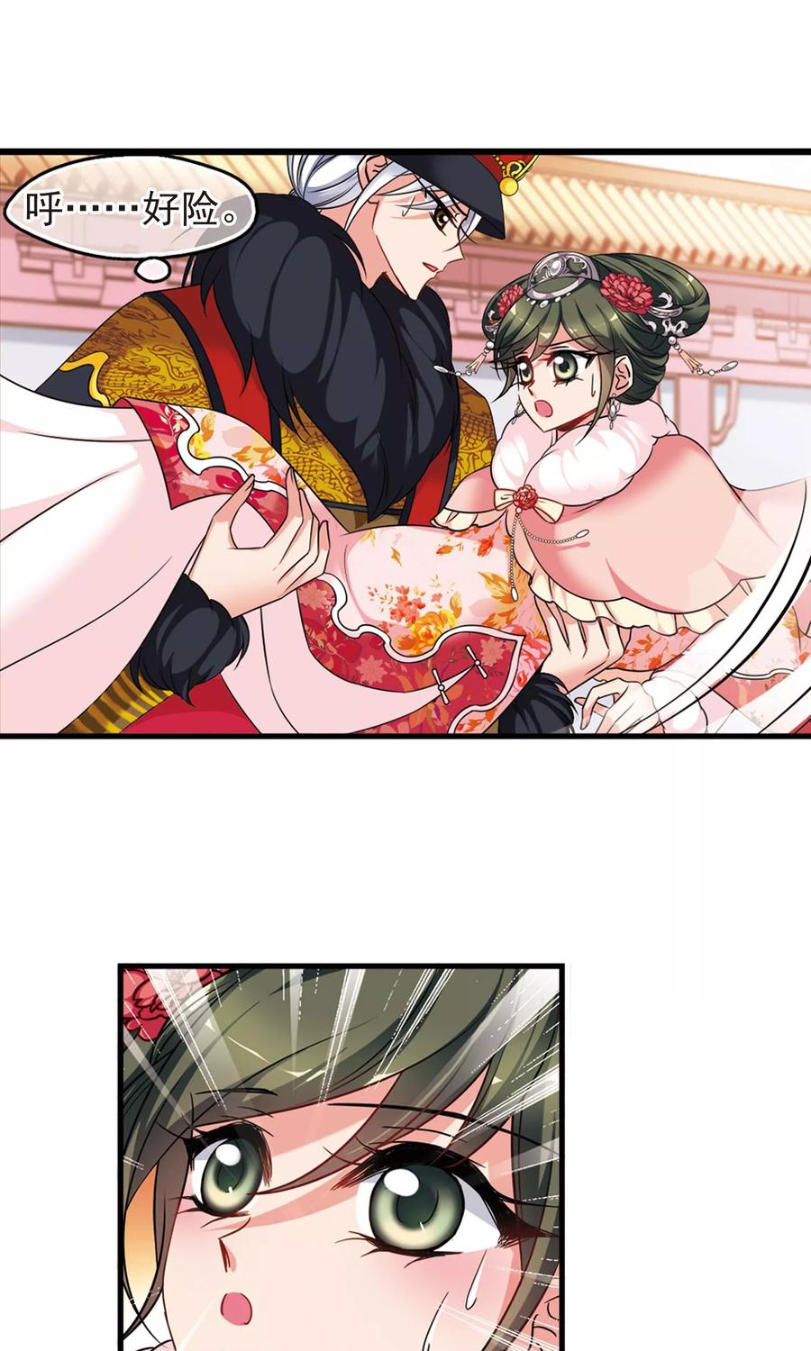 妃夕妍雪414话 偷天换日2