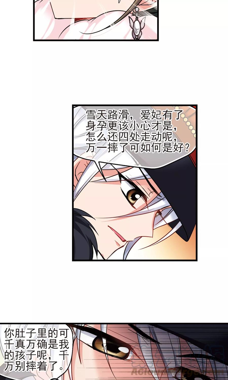 妃夕妍雪414话 偷天换日2