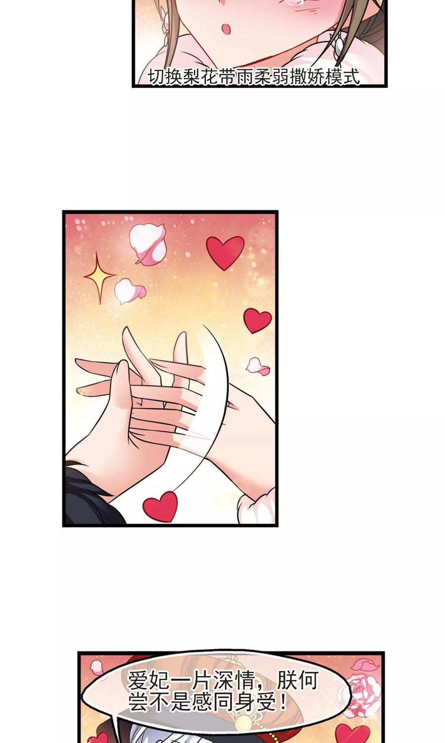 妃夕妍雪414话 偷天换日2