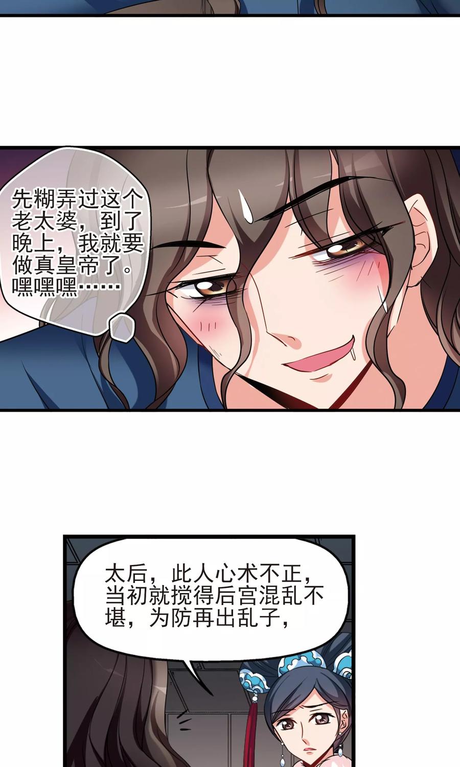 妃夕妍雪414话 偷天换日2