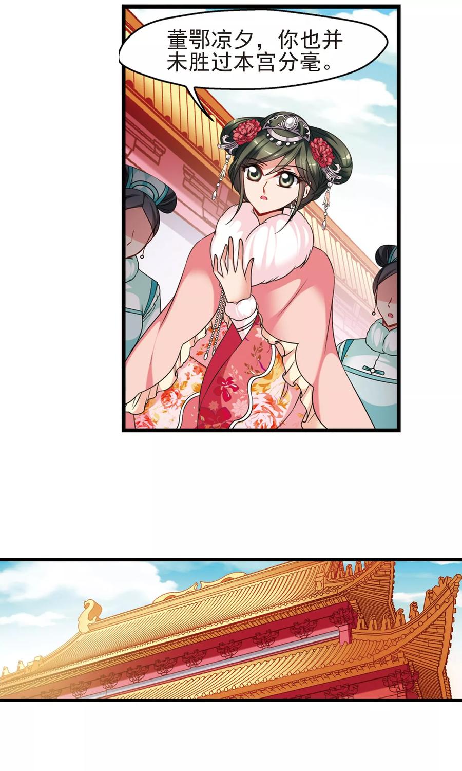 妃夕妍雪415话 月食之约1