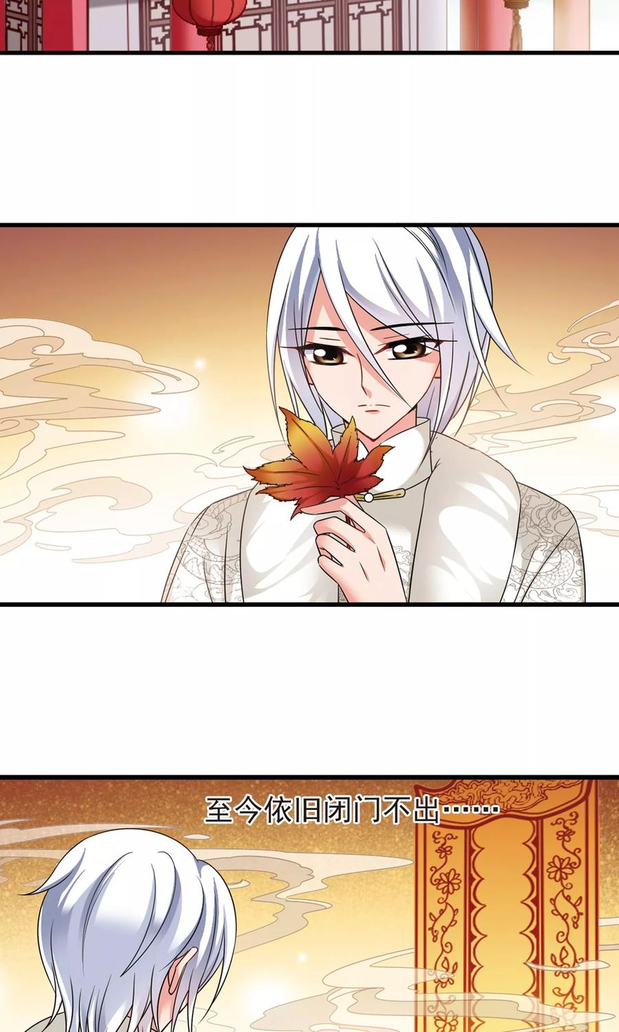 妃夕妍雪415话 月食之约1