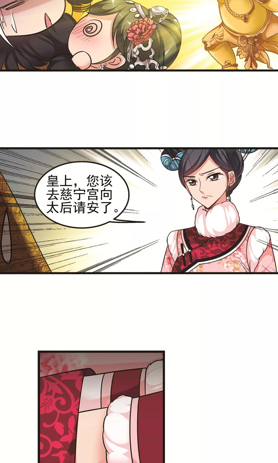 妃夕妍雪415话 月食之约1