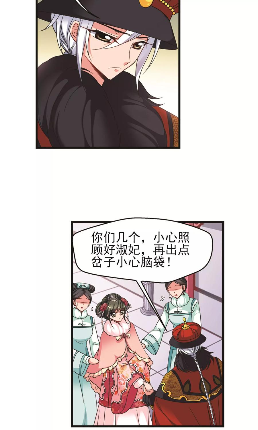 妃夕妍雪415话 月食之约1