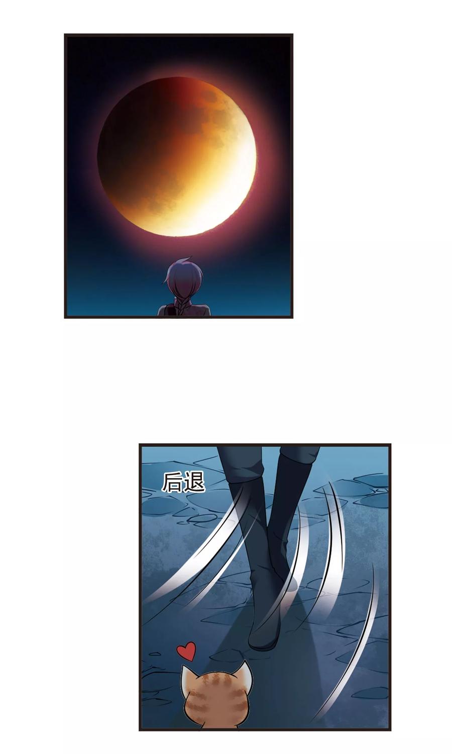 妃夕妍雪416话 月食之约2