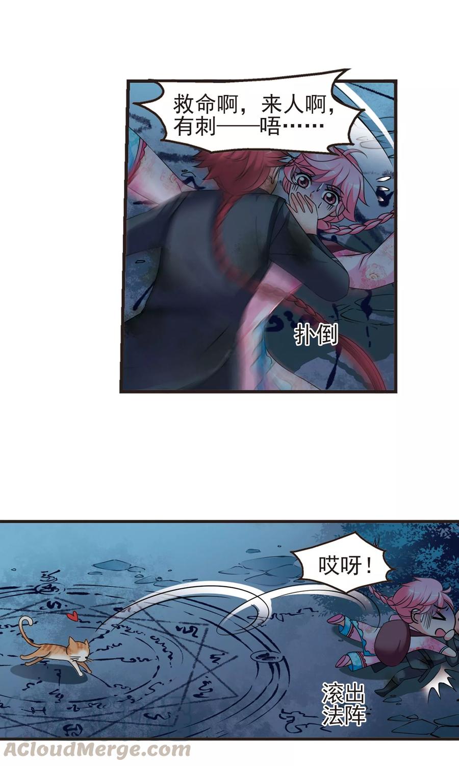 妃夕妍雪416话 月食之约2