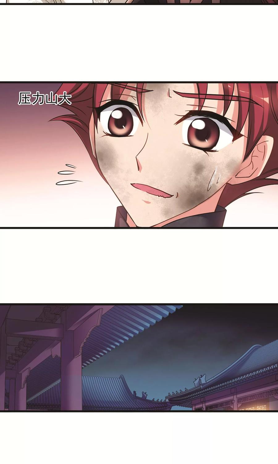 妃夕妍雪416话 月食之约2