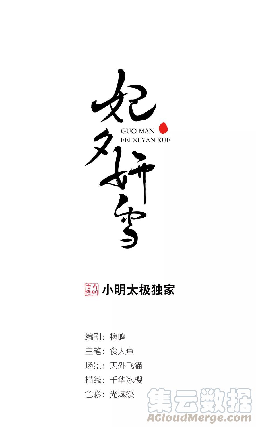 妃夕妍雪417话 幽禁中的探望1