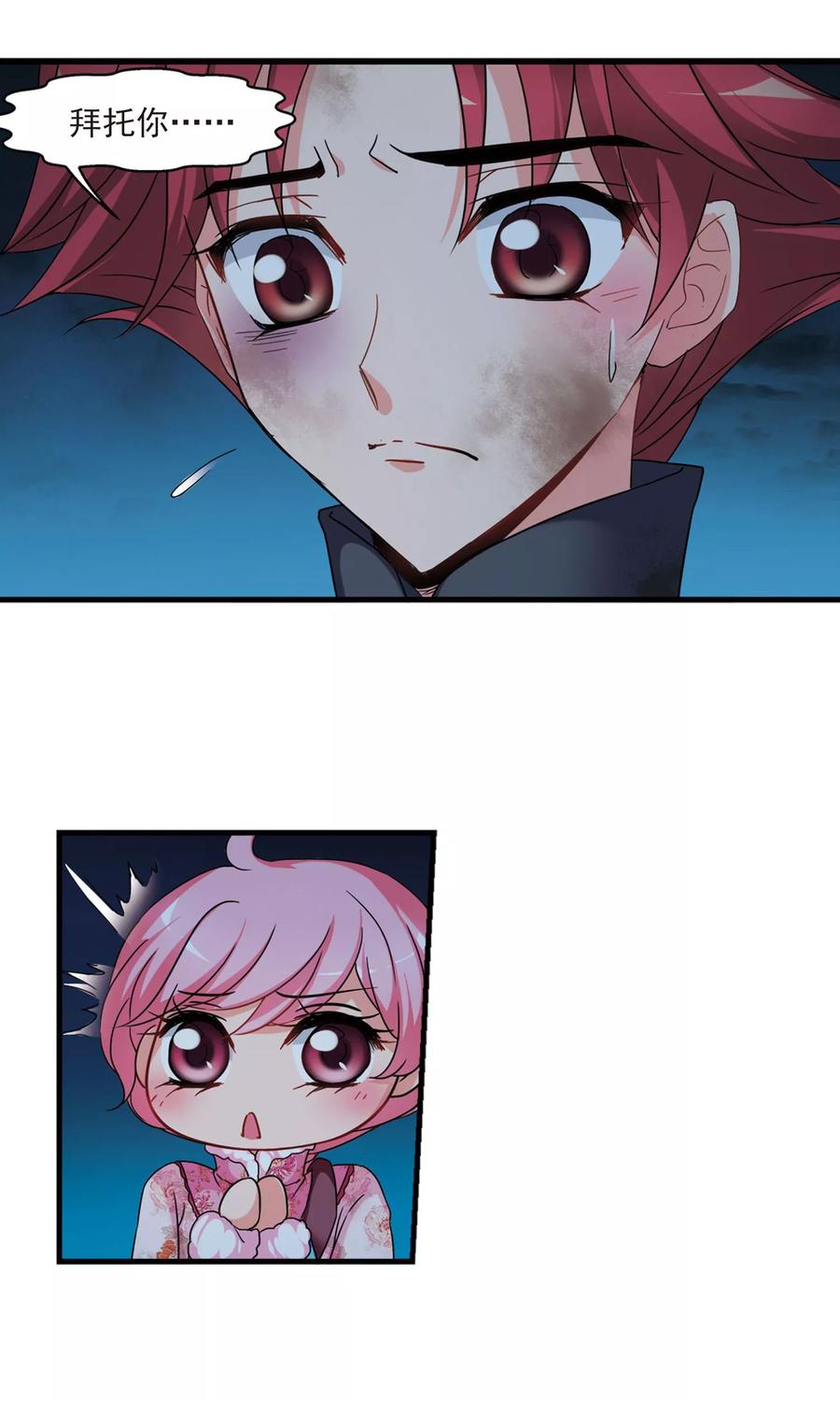 妃夕妍雪417话 幽禁中的探望1