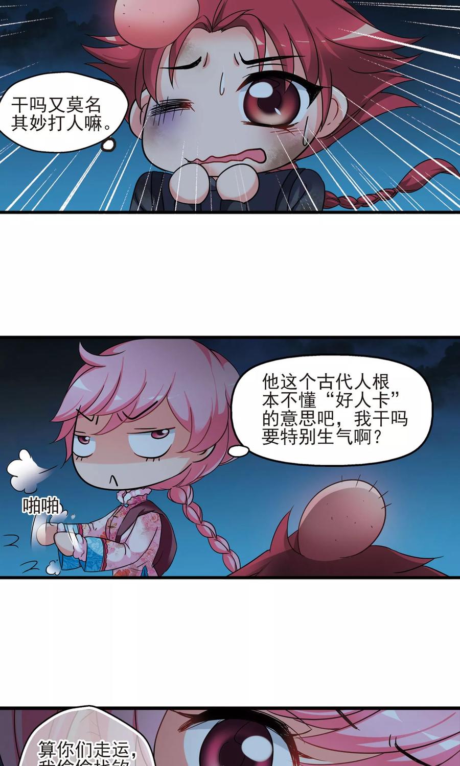 妃夕妍雪417话 幽禁中的探望1