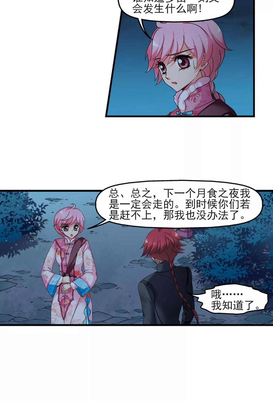 妃夕妍雪417话 幽禁中的探望1