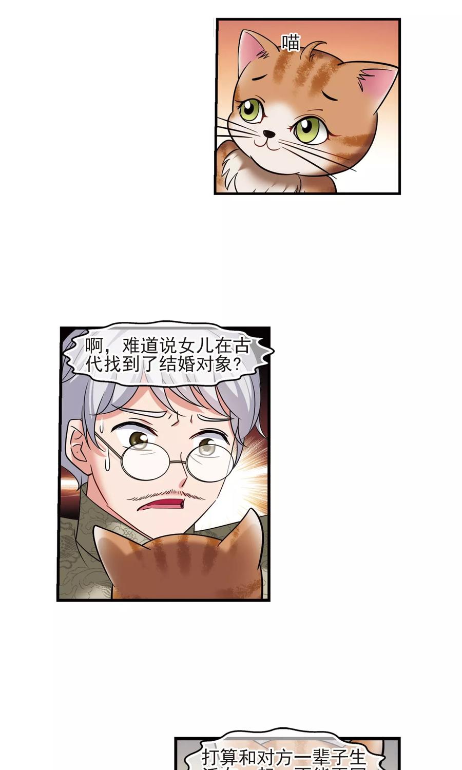 妃夕妍雪417话 幽禁中的探望1