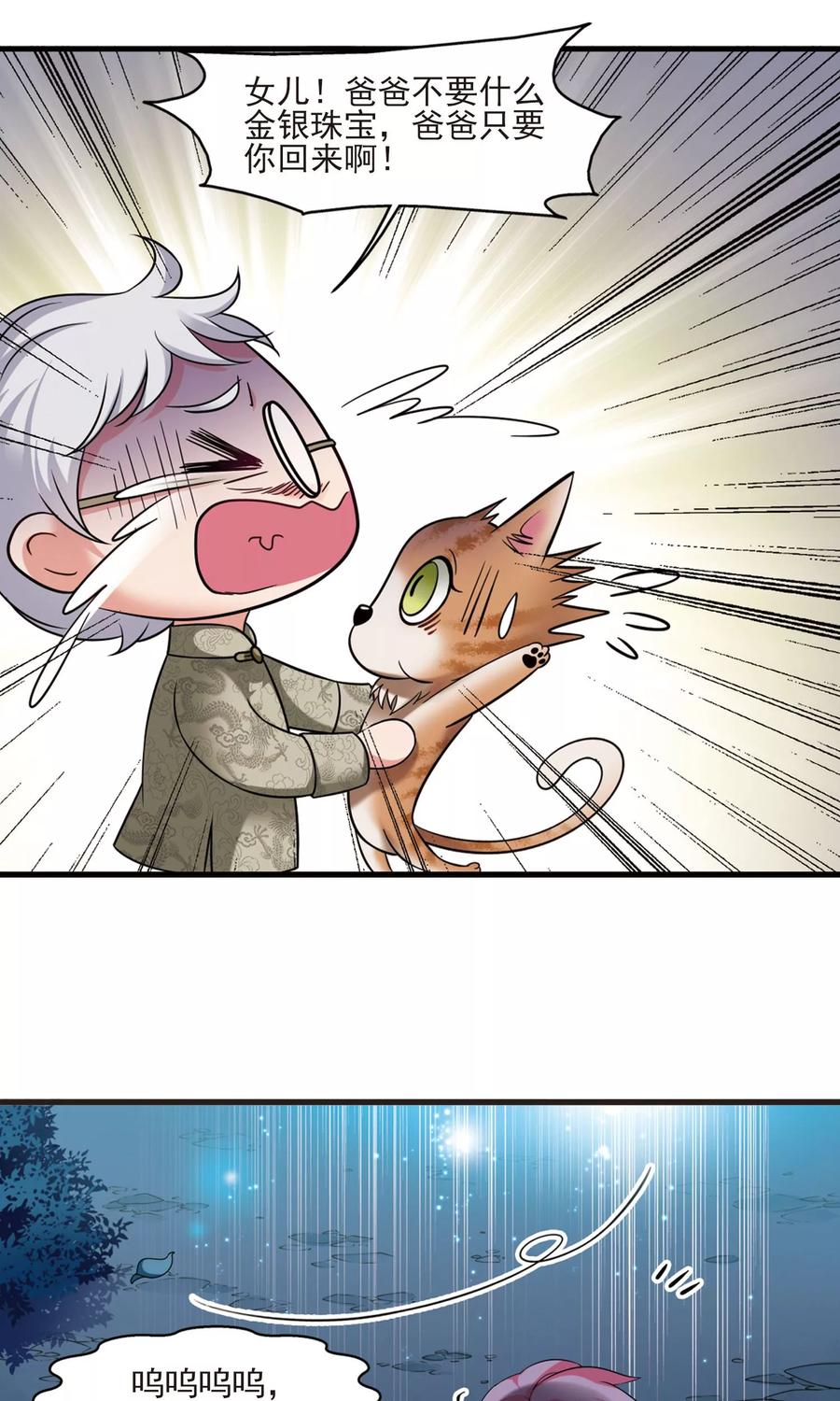 妃夕妍雪417话 幽禁中的探望1