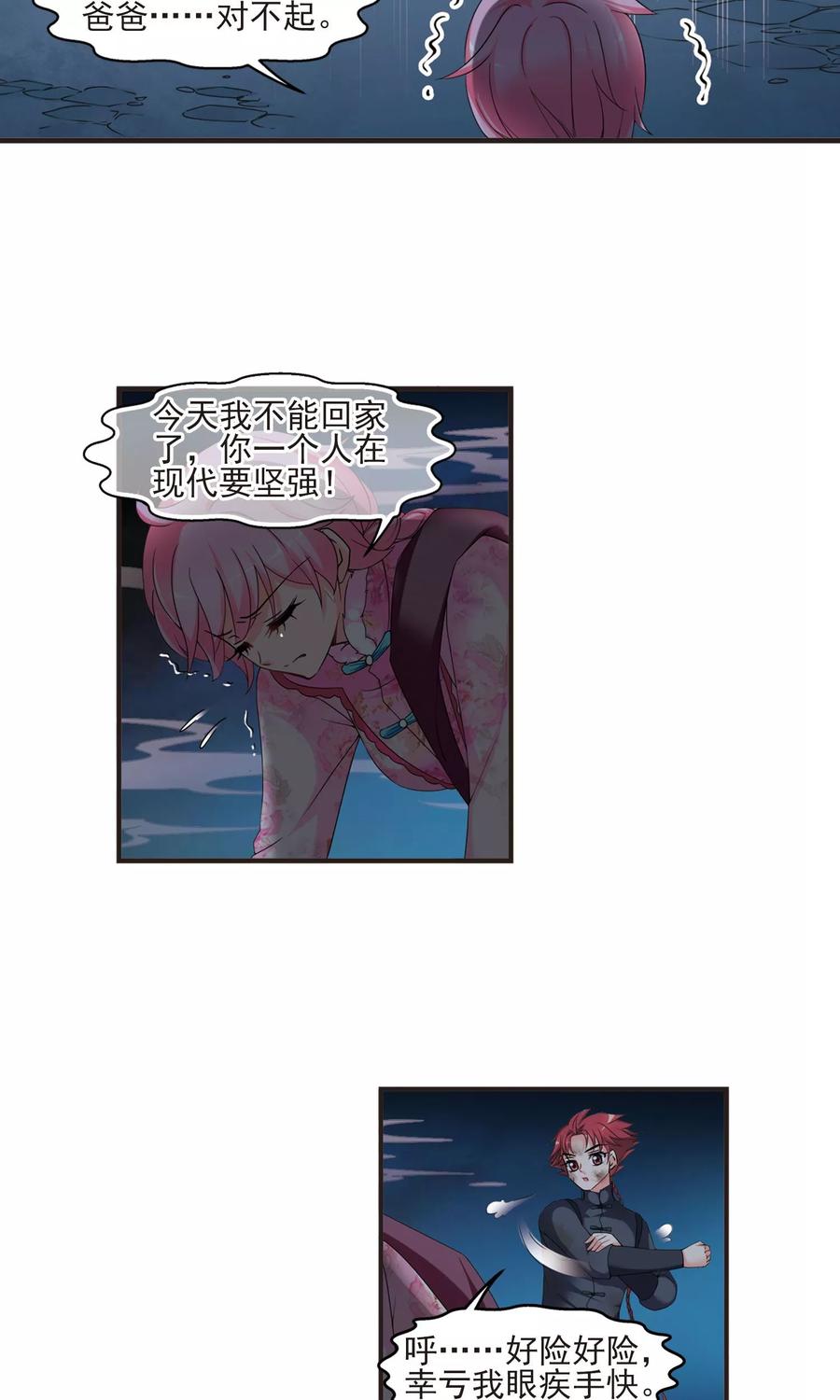 妃夕妍雪417话 幽禁中的探望1