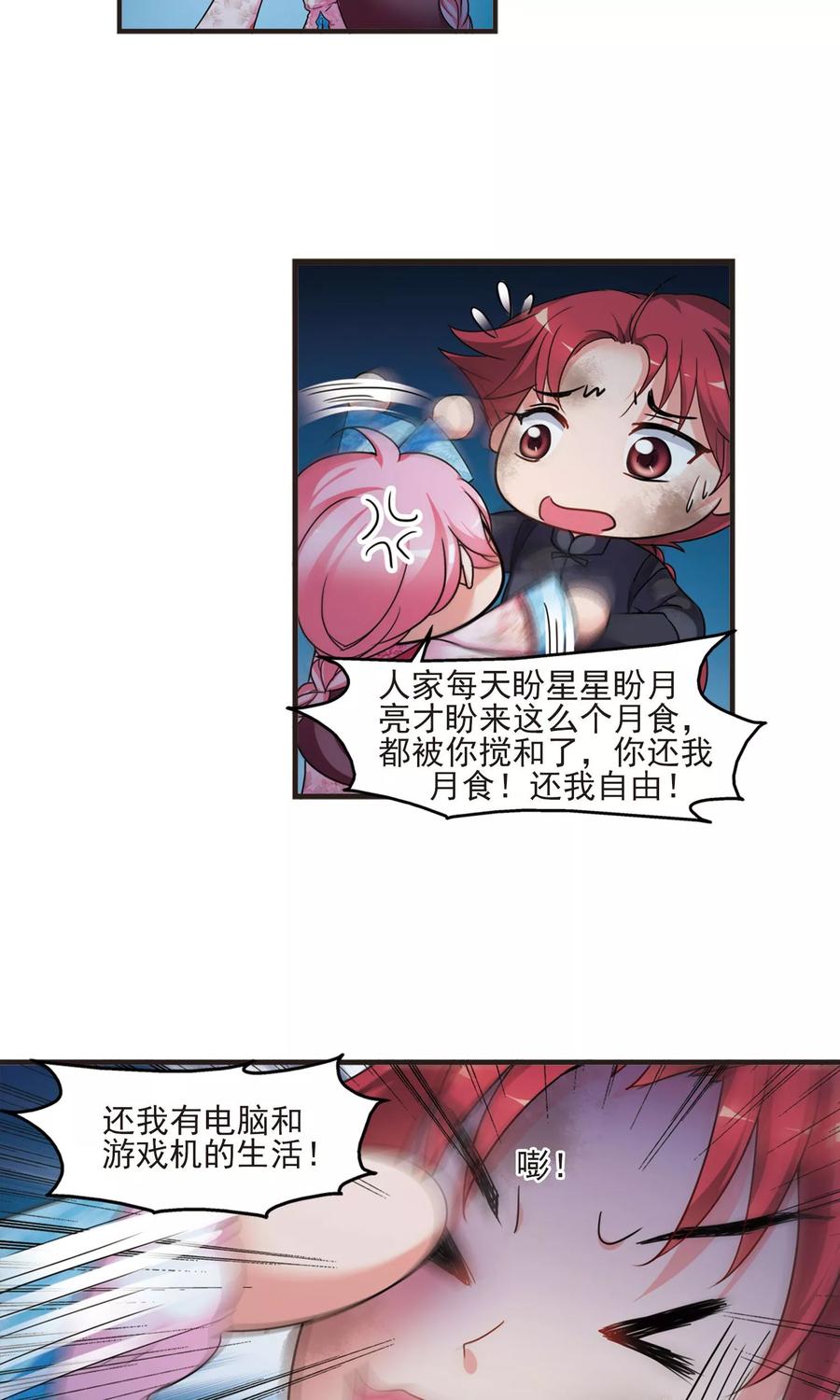 妃夕妍雪417话 幽禁中的探望1