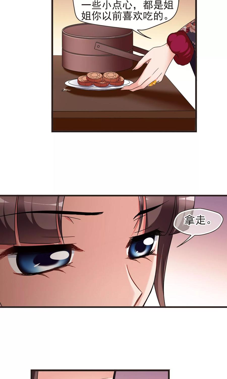 妃夕妍雪418话 幽禁中的探望2