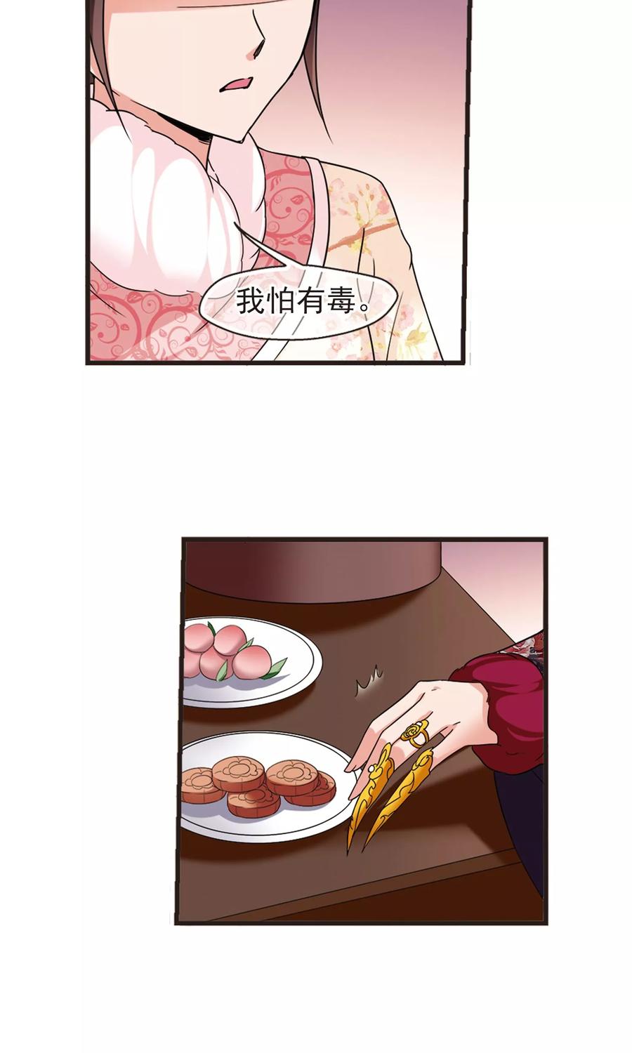 妃夕妍雪418话 幽禁中的探望2