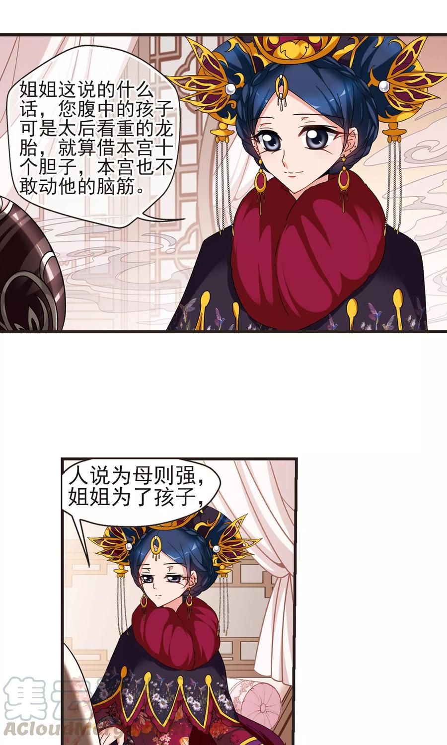 妃夕妍雪418话 幽禁中的探望2