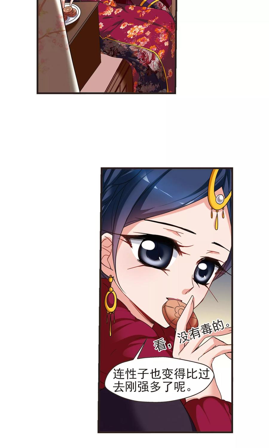 妃夕妍雪418话 幽禁中的探望2