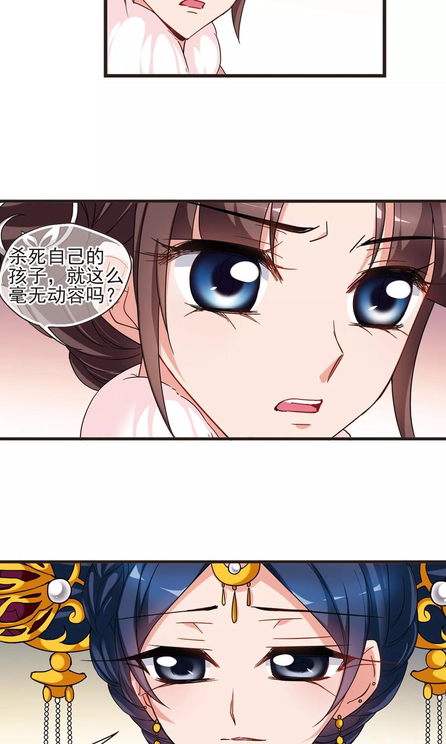 妃夕妍雪418话 幽禁中的探望2