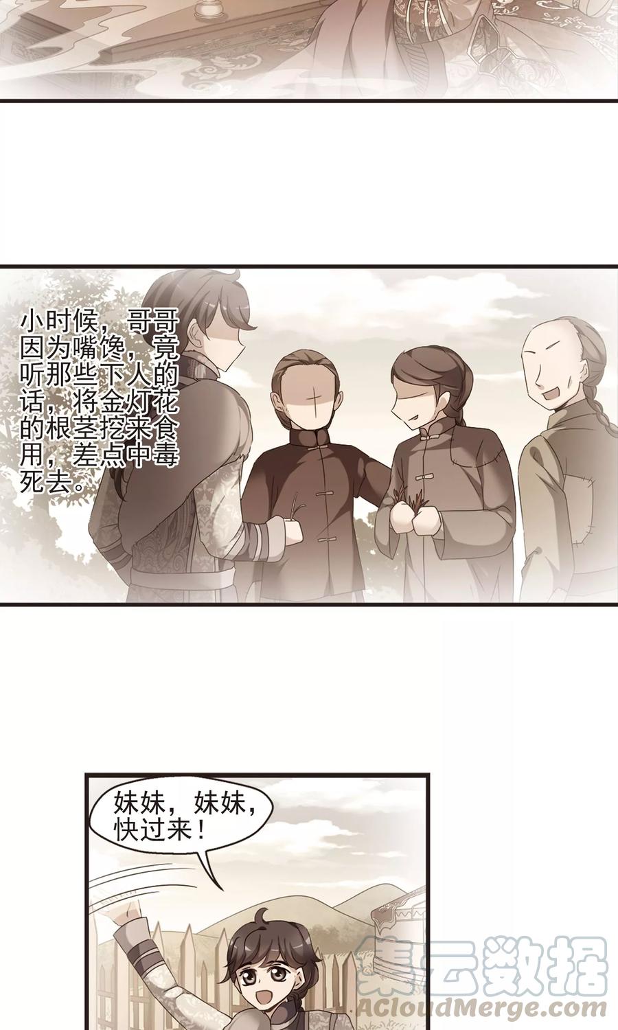 妃夕妍雪418话 幽禁中的探望2