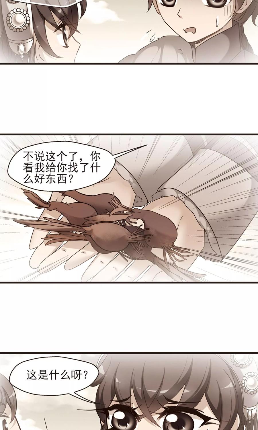 妃夕妍雪418话 幽禁中的探望2