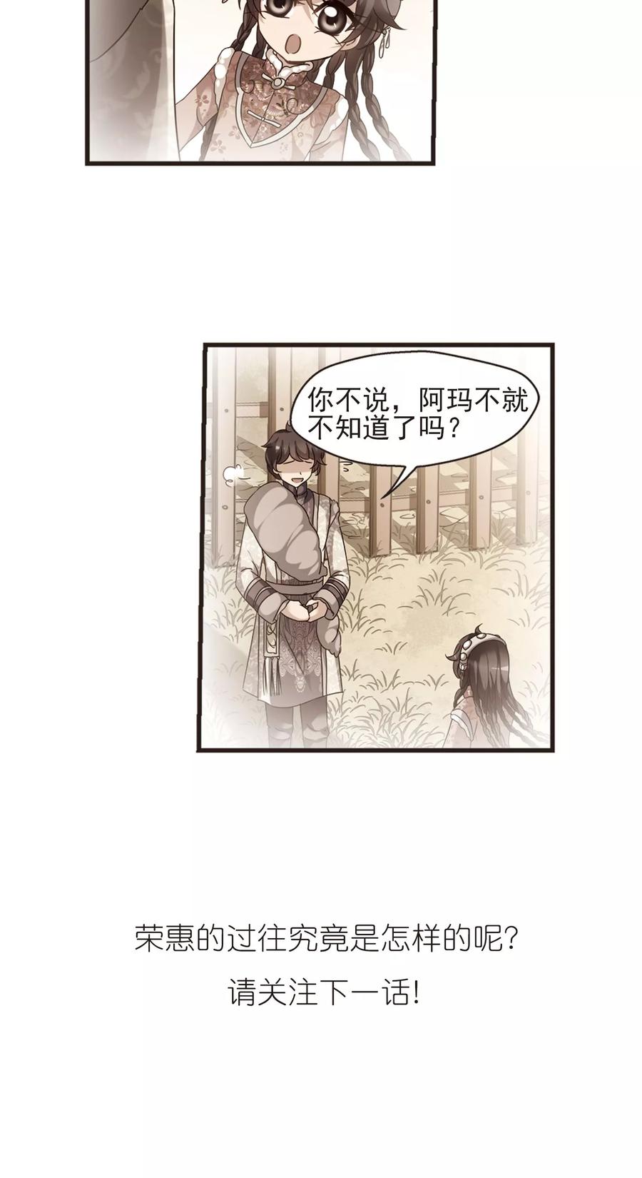 妃夕妍雪418话 幽禁中的探望2