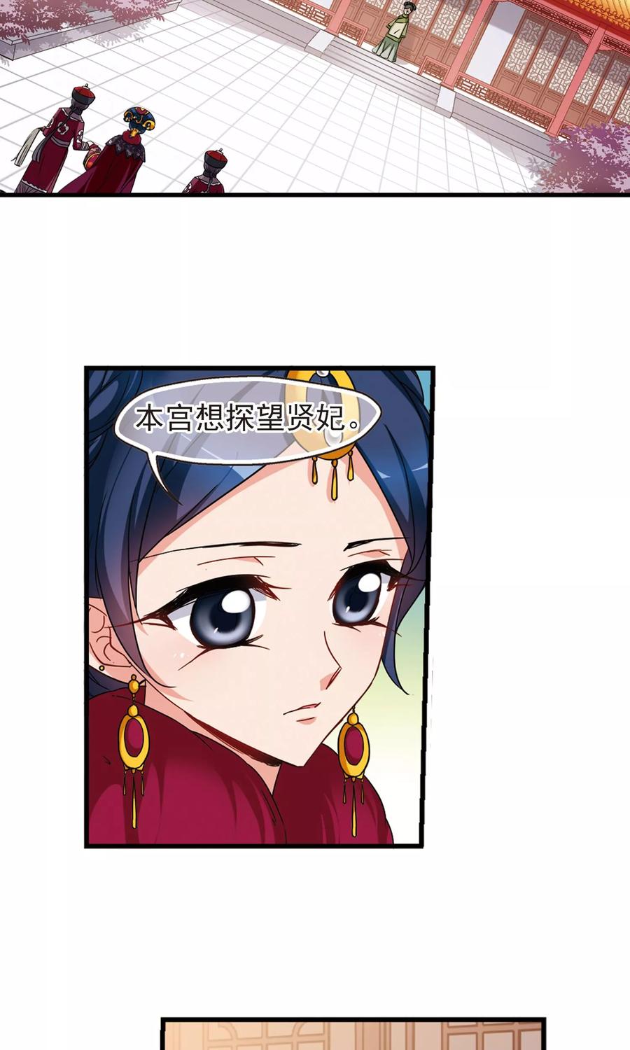 妃夕妍雪418话 幽禁中的探望2