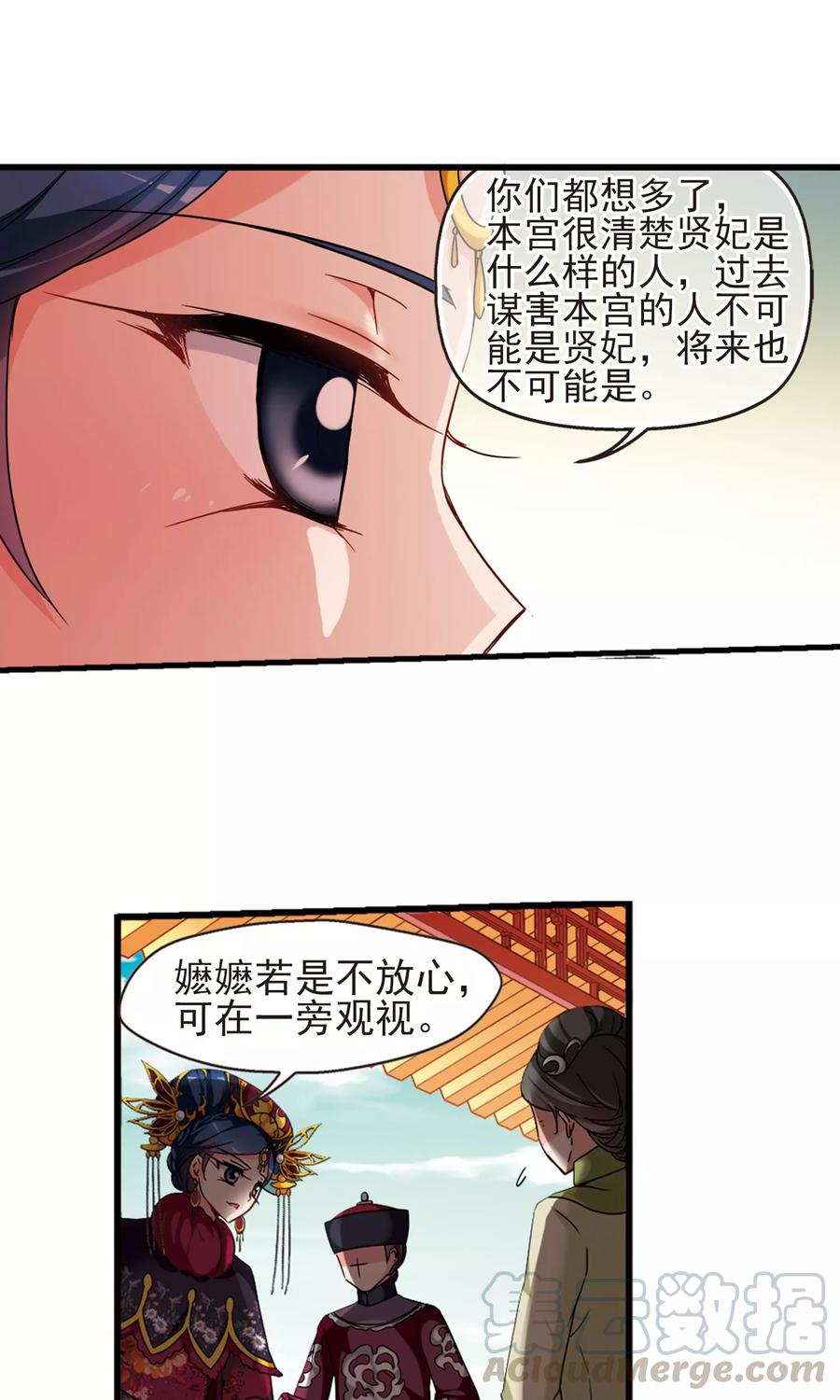 妃夕妍雪418话 幽禁中的探望2