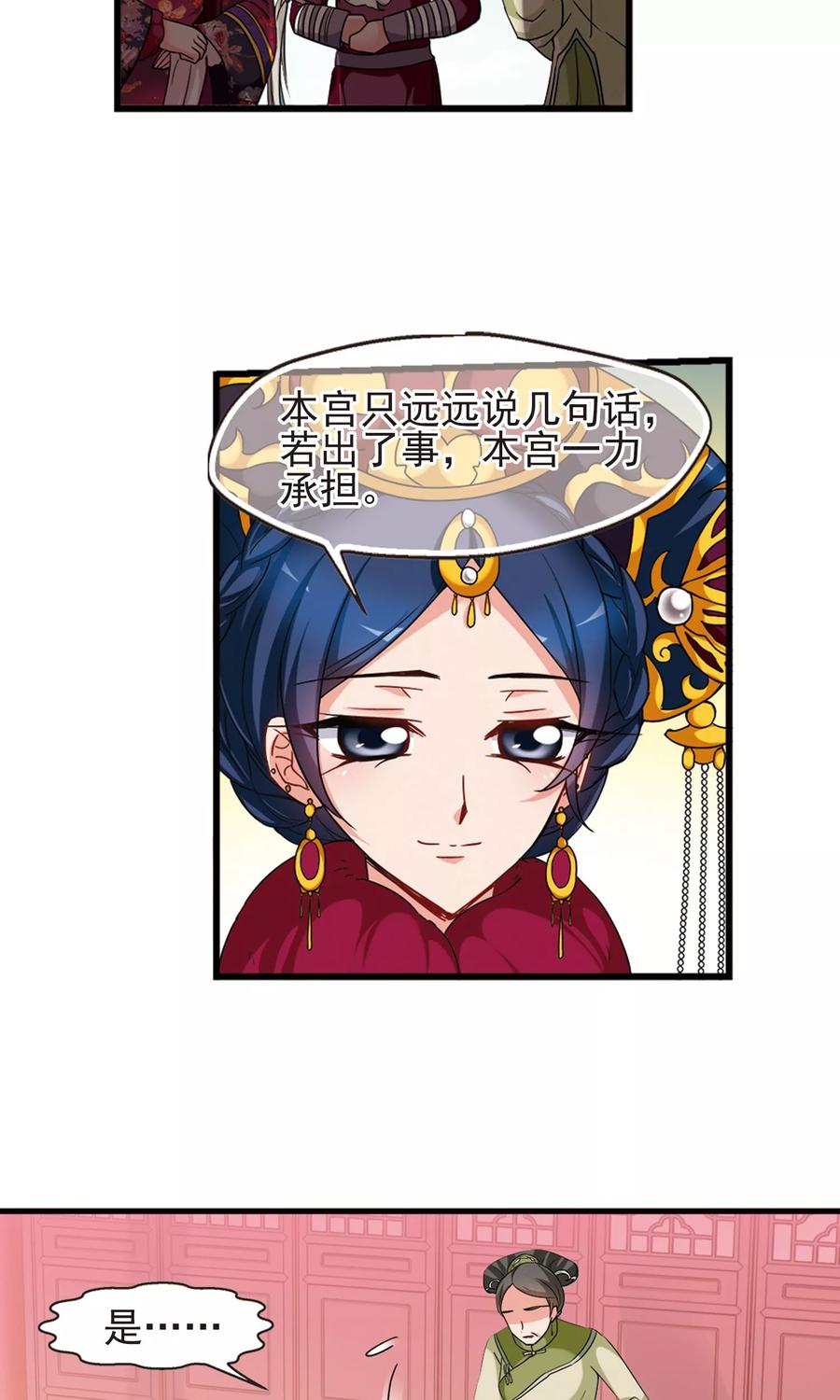 妃夕妍雪418话 幽禁中的探望2