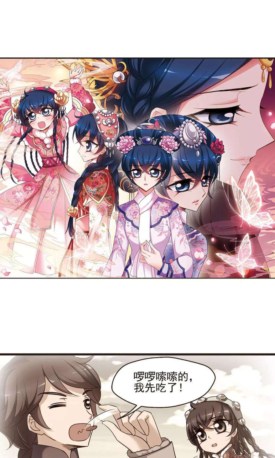 妃夕妍雪419话 同时临盆1