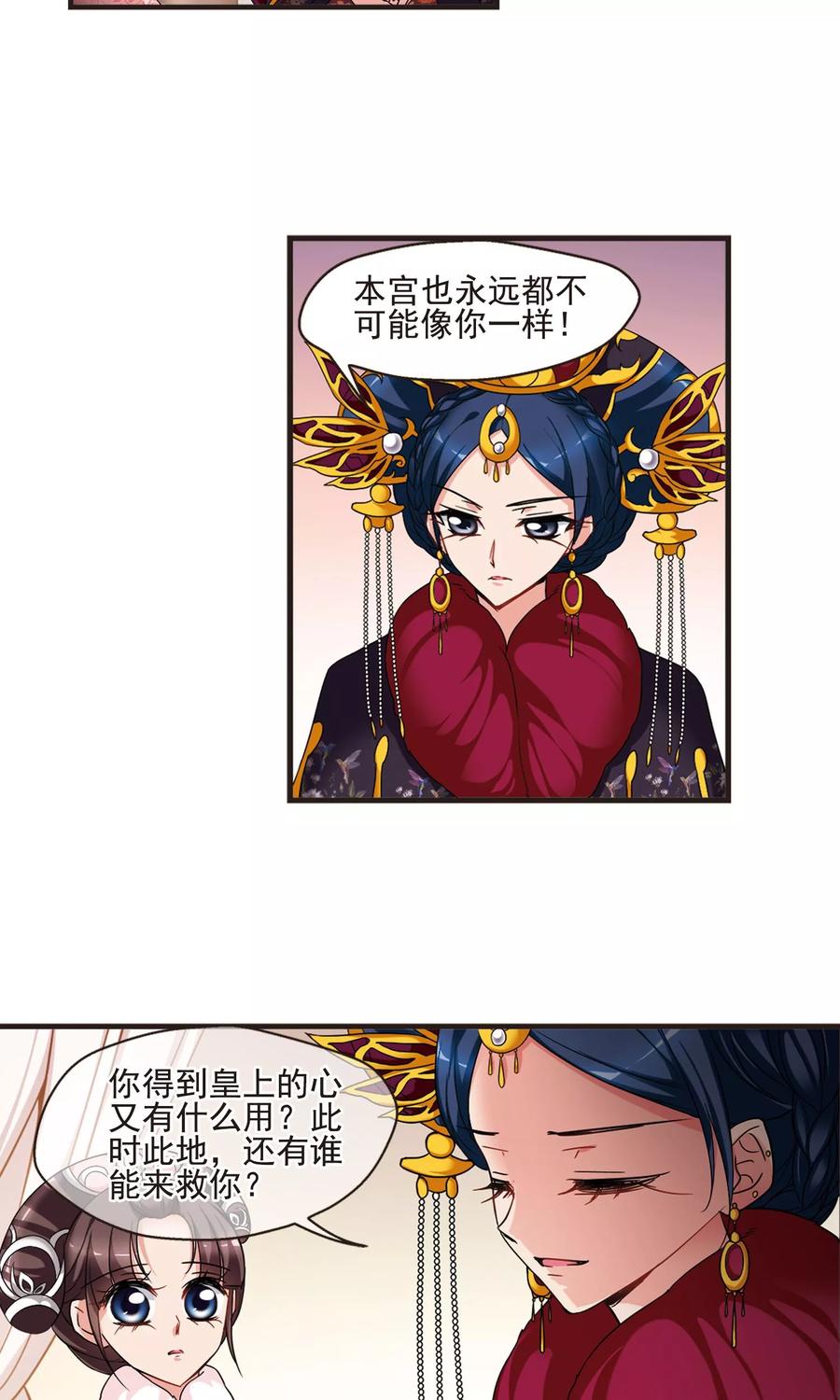 妃夕妍雪419话 同时临盆1