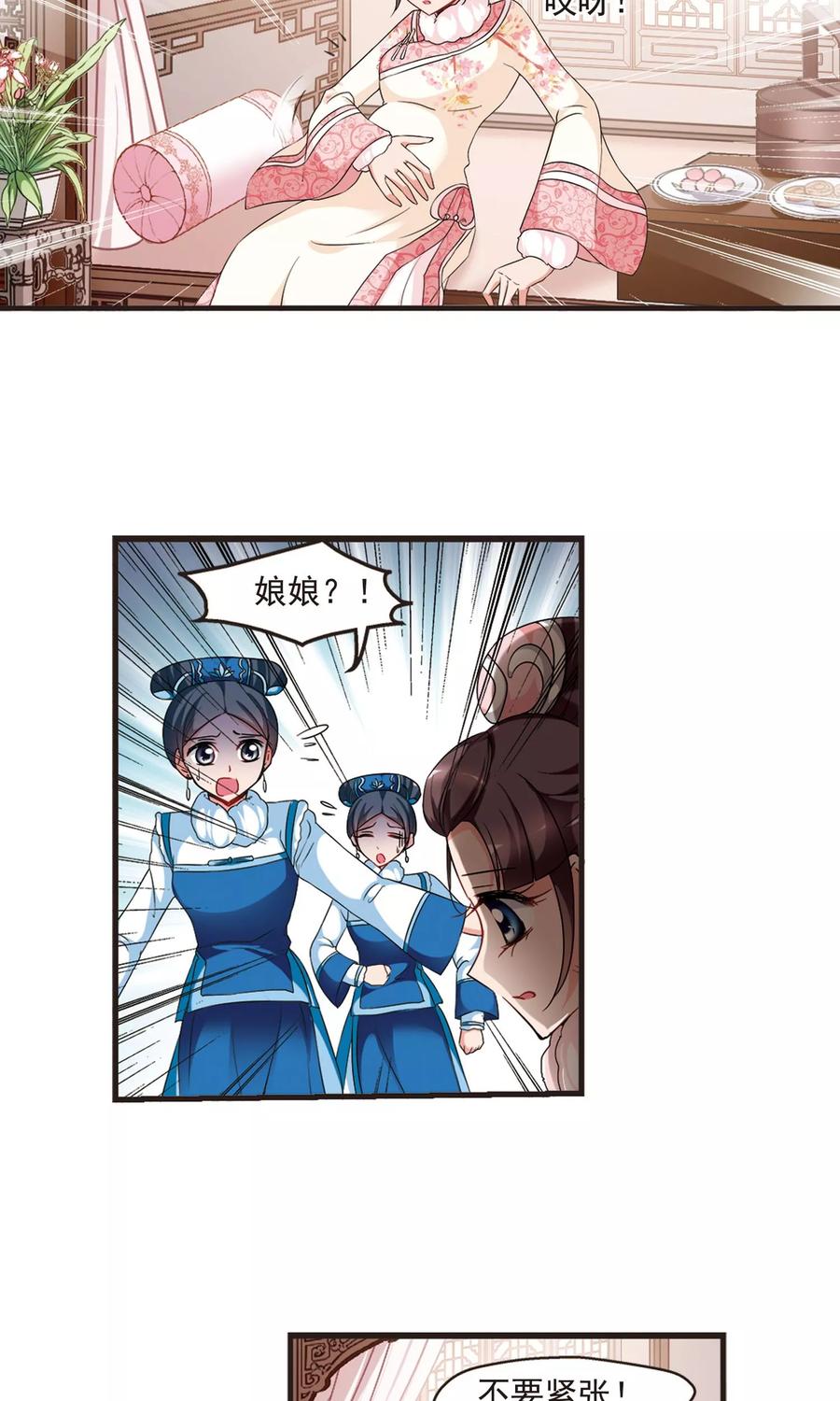 妃夕妍雪419话 同时临盆1