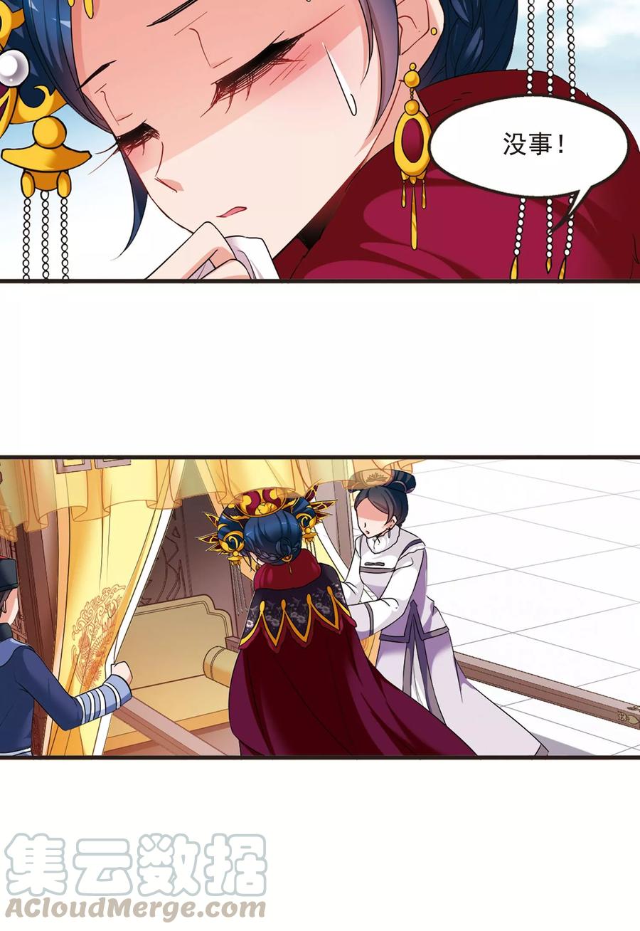 妃夕妍雪419话 同时临盆1