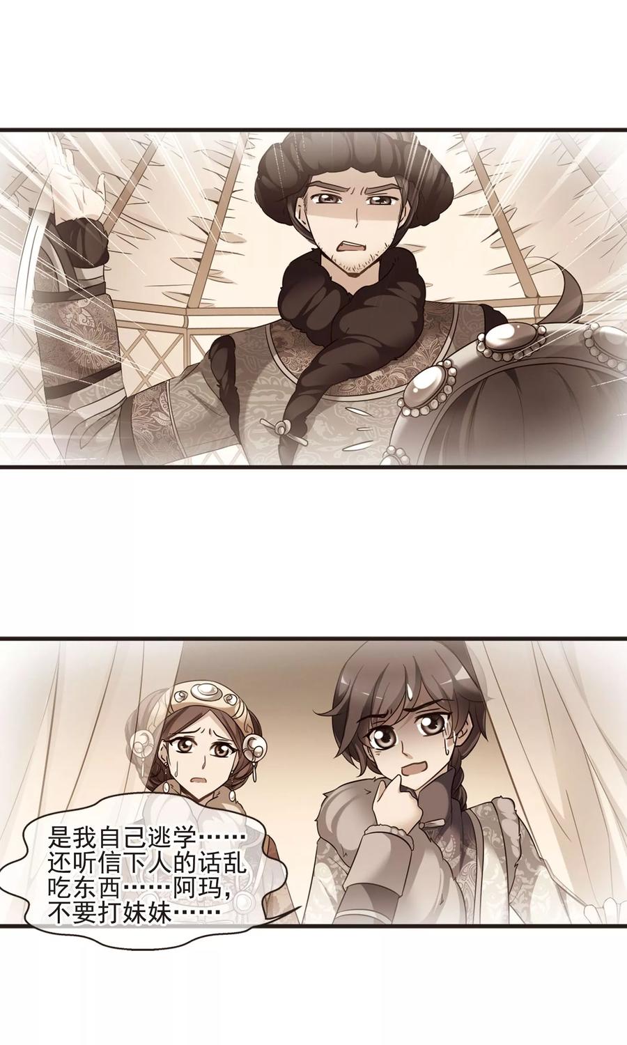 妃夕妍雪419话 同时临盆1