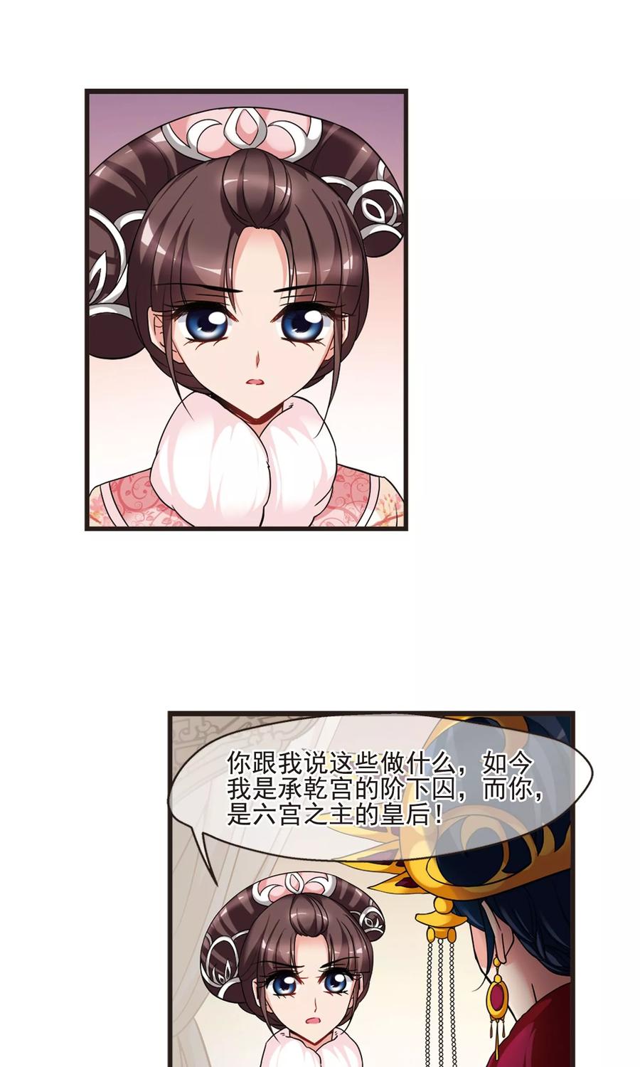 妃夕妍雪419话 同时临盆1