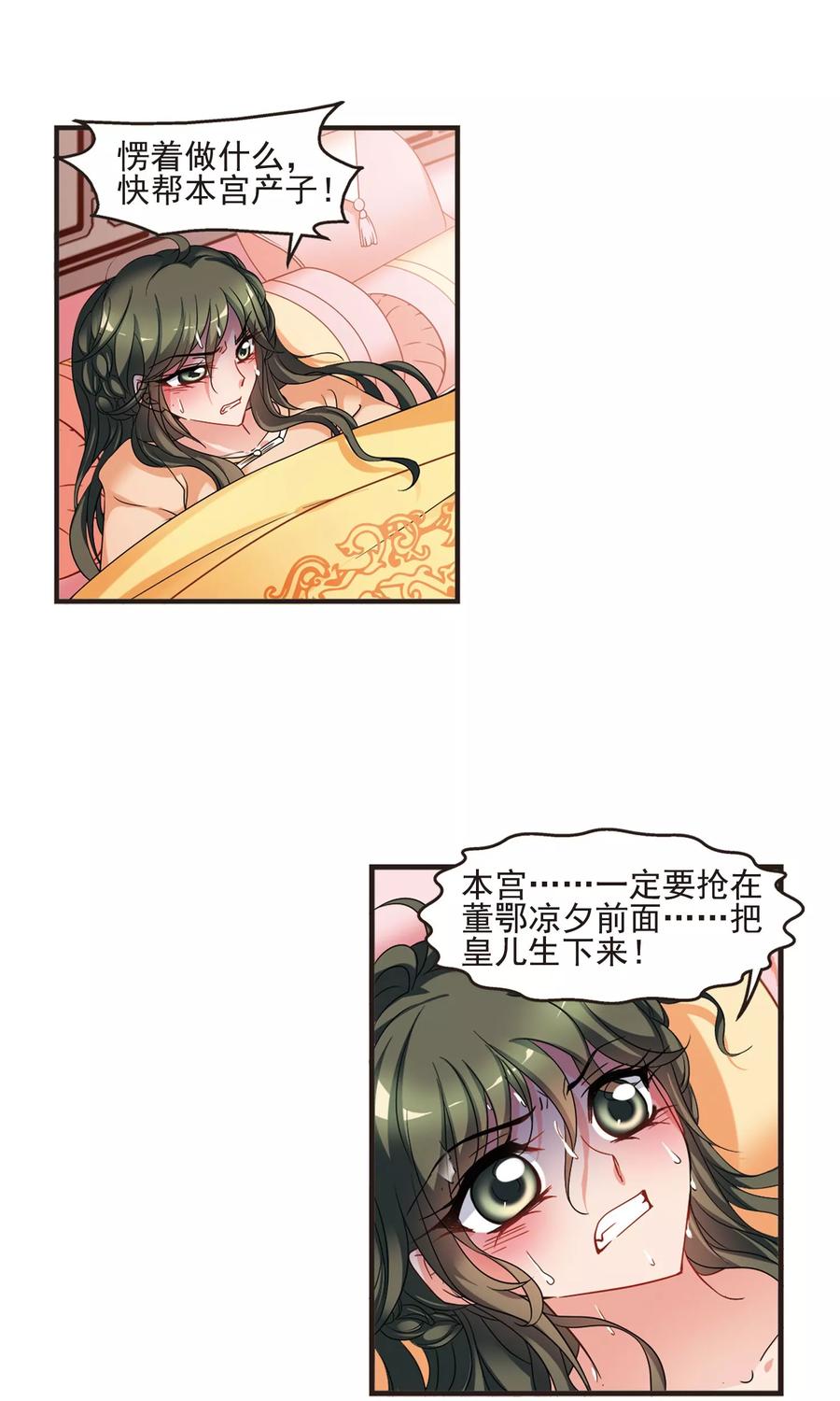 妃夕妍雪420话 同时临盆2