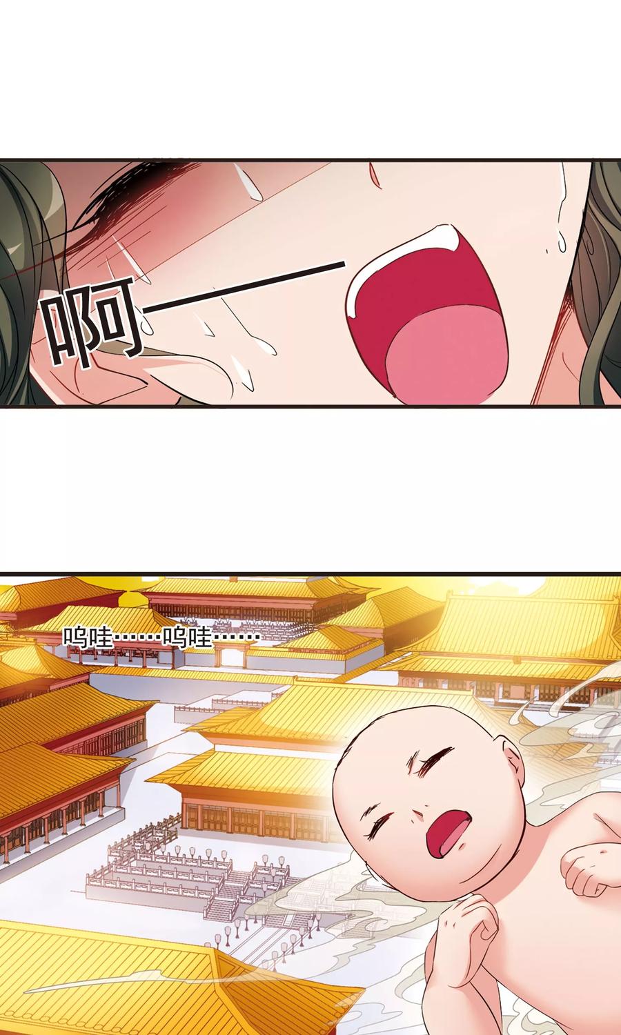 妃夕妍雪420话 同时临盆2