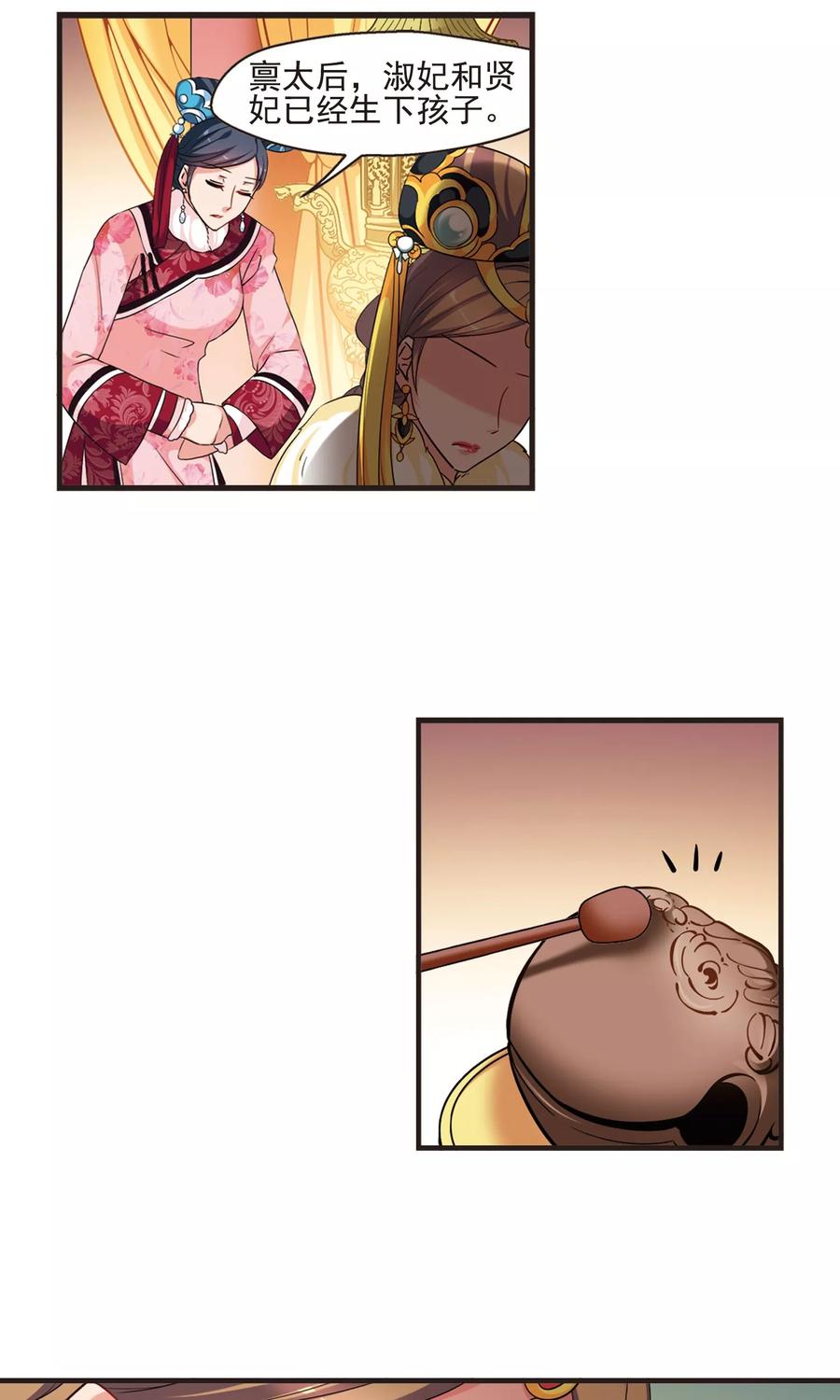 妃夕妍雪420话 同时临盆2