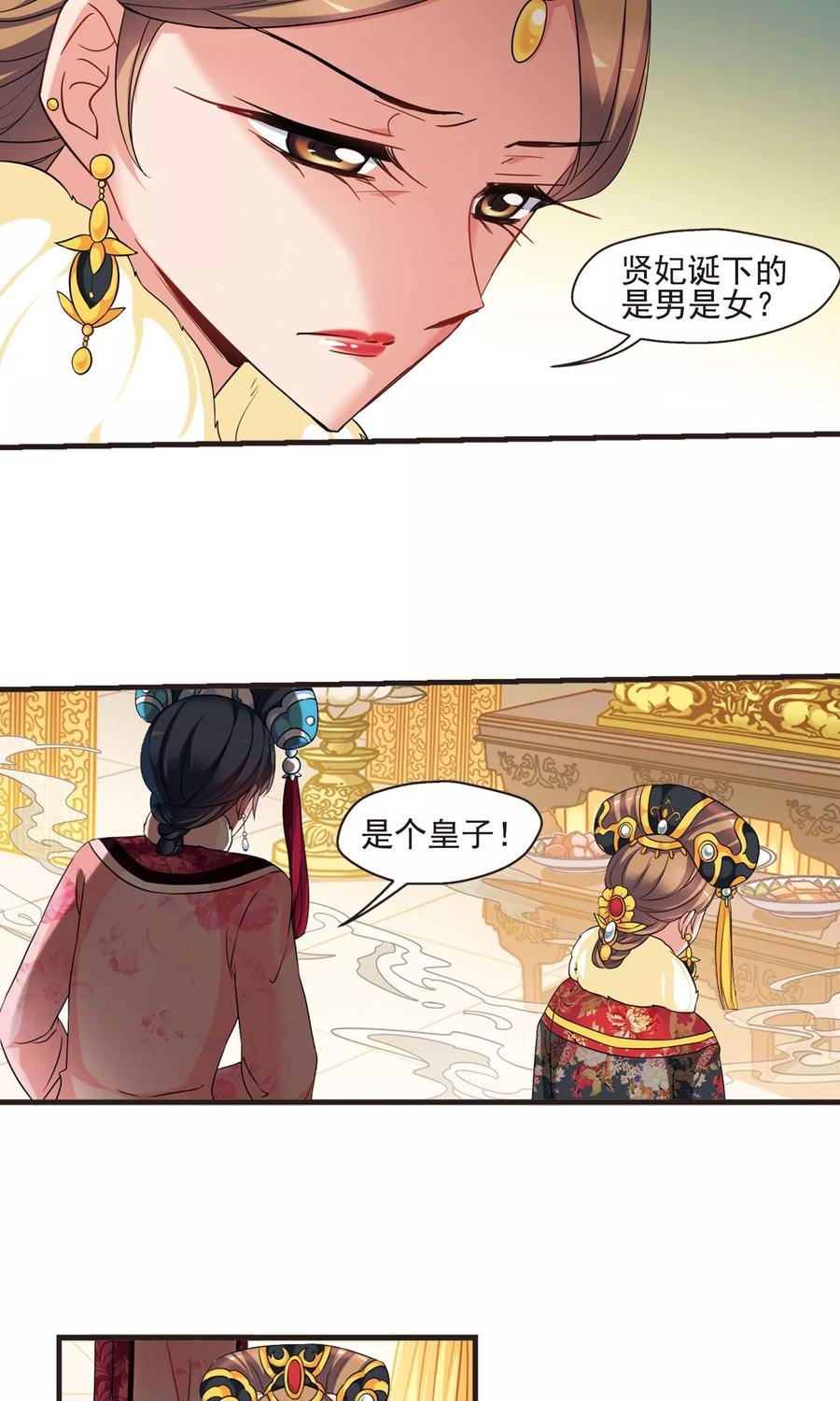 妃夕妍雪420话 同时临盆2