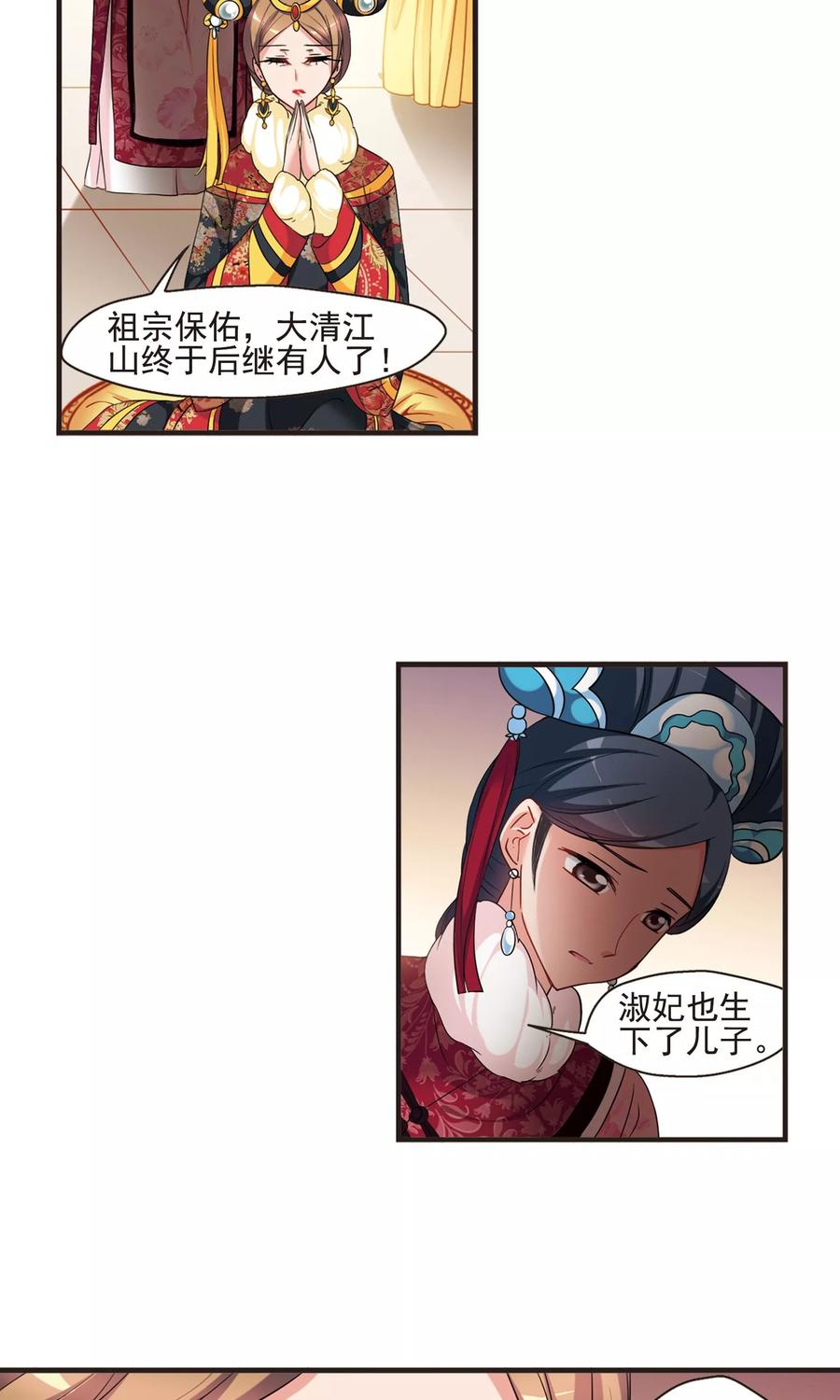 妃夕妍雪420话 同时临盆2