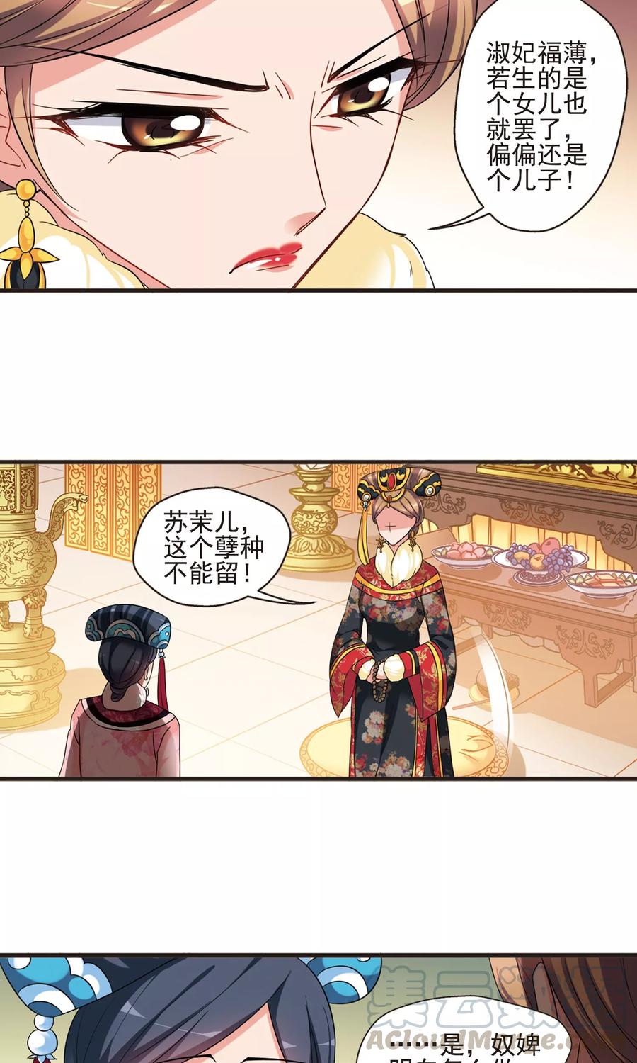 妃夕妍雪420话 同时临盆2