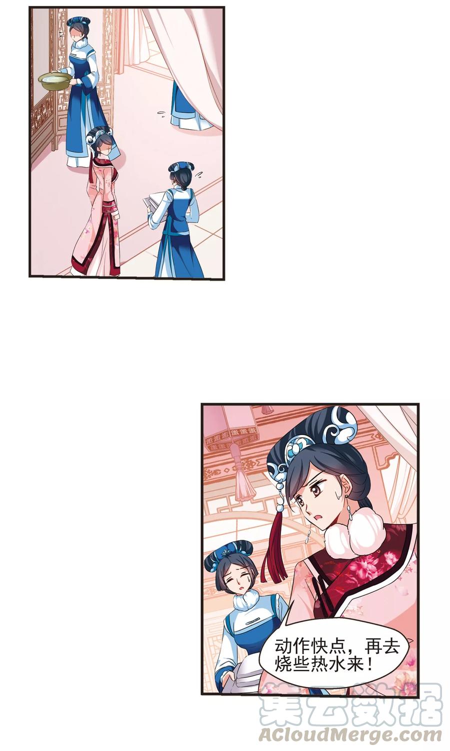 妃夕妍雪420话 同时临盆2