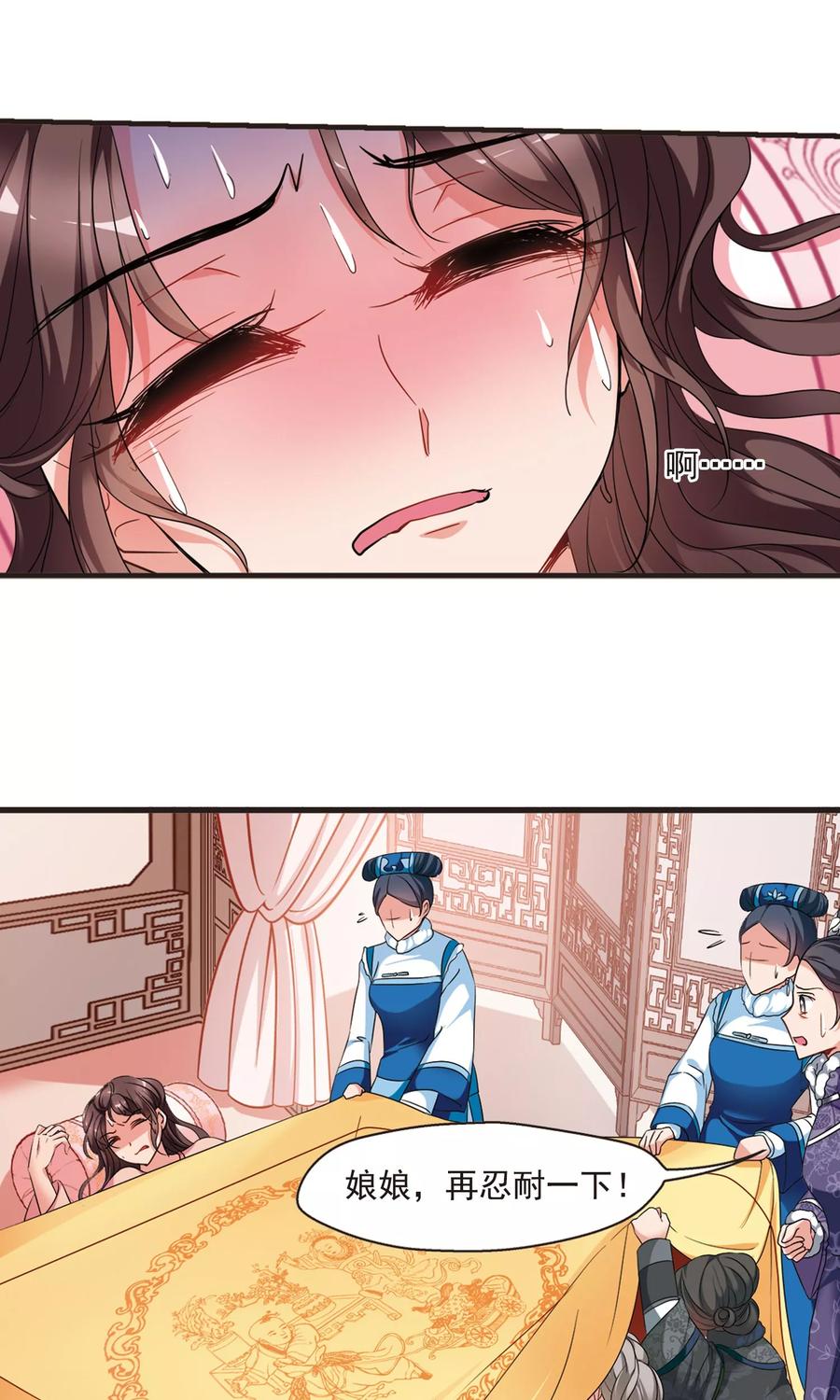 妃夕妍雪420话 同时临盆2