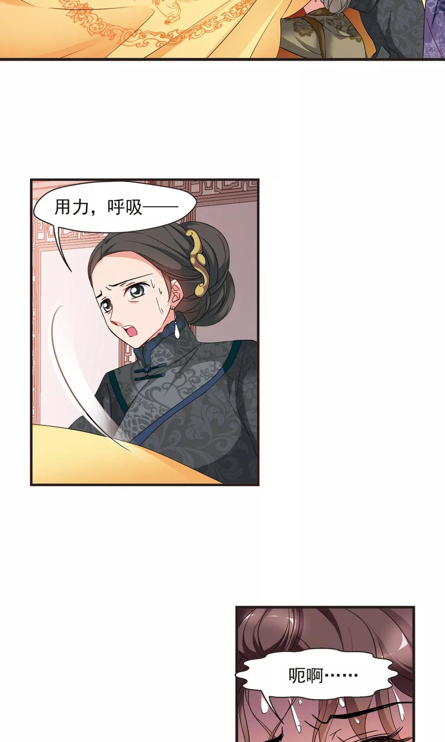 妃夕妍雪420话 同时临盆2