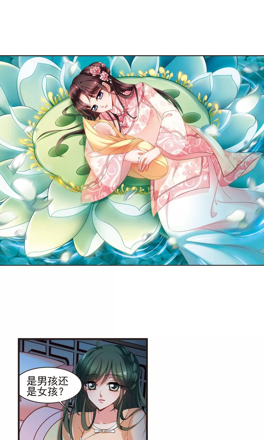 妃夕妍雪421话 痛失爱子1