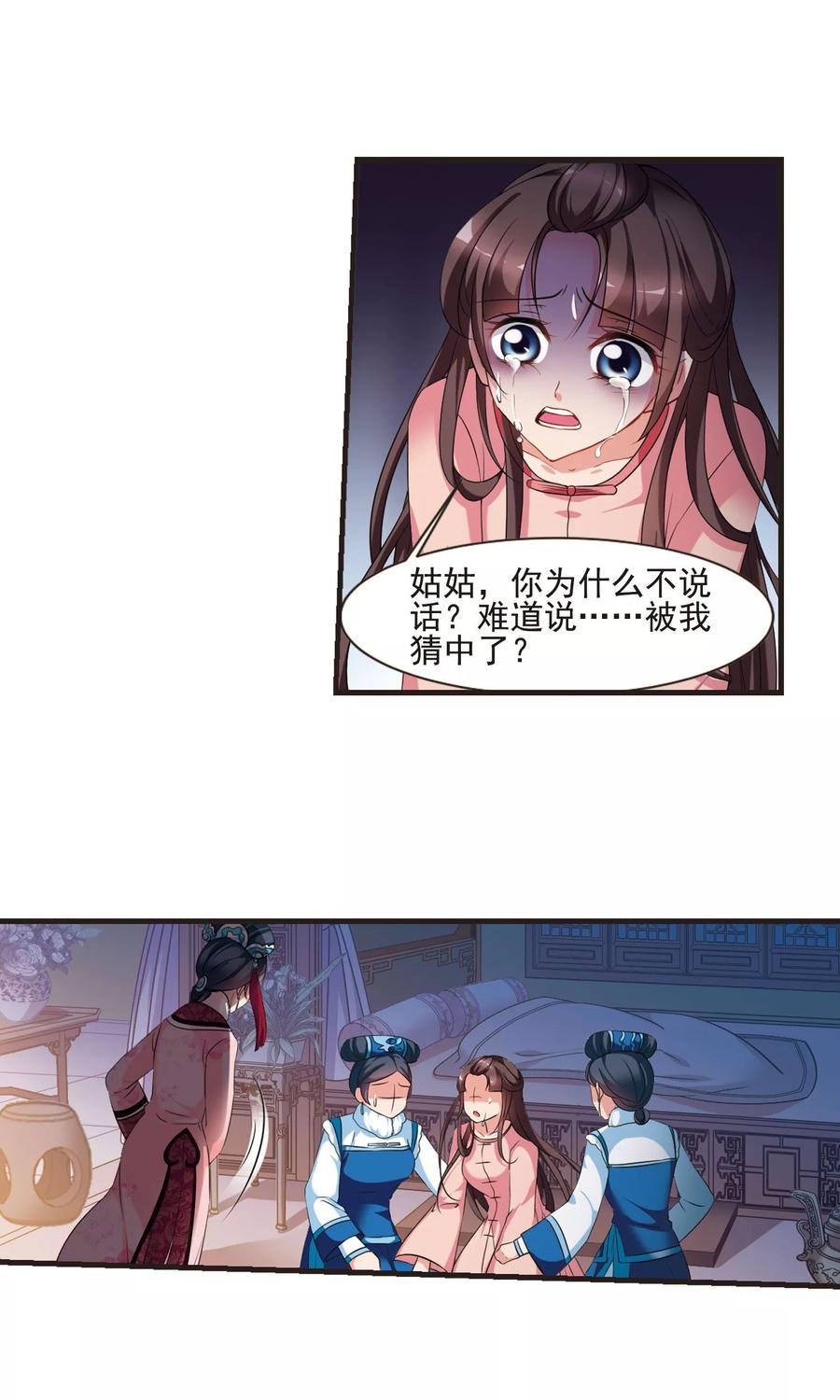 妃夕妍雪421话 痛失爱子1