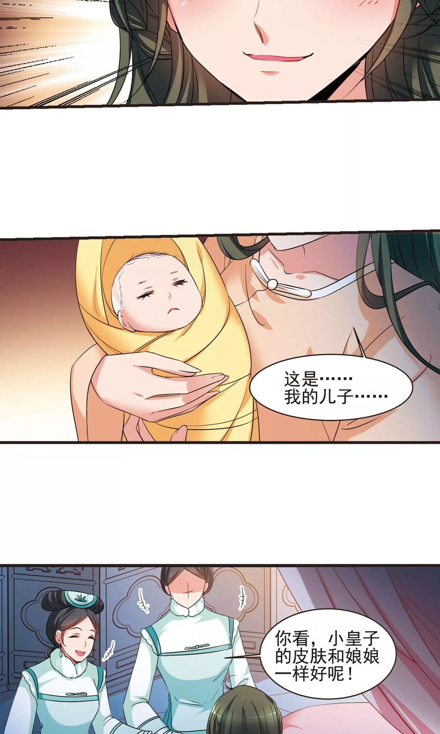 妃夕妍雪421话 痛失爱子1