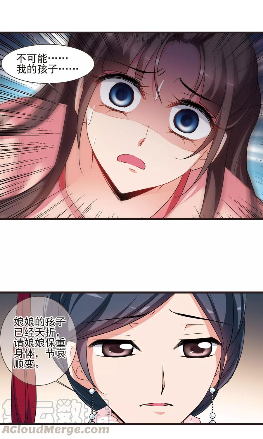 妃夕妍雪421话 痛失爱子1